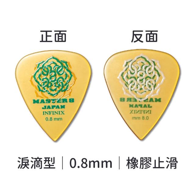 【Master8】INFINIX Hard Polish橡膠防滑TD淚滴型6片裝 -吉他匹克PICK - 日本製(軟Q防滑新觸感)