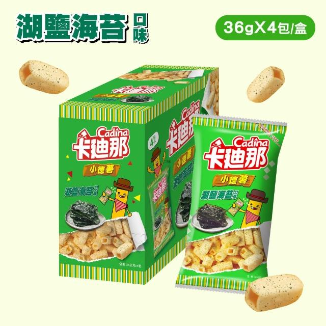 【卡迪那】小德薯-濃厚茄汁/湖鹽海苔口味(36gx4包)