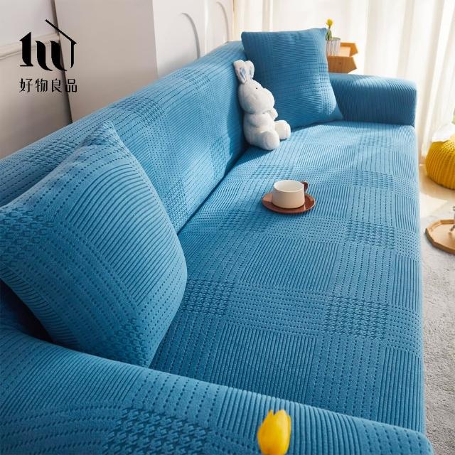 【好物良品】《一人座輕奢格紋系列》立體提花彈力沙發罩90~130cm｜6色任選 贈抱枕套x1(沙發墊彈性沙發套)