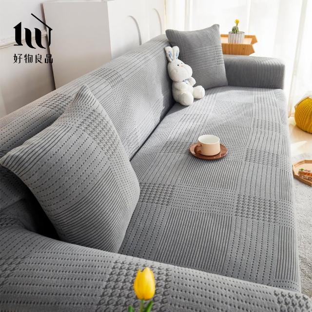 【好物良品】《一人座輕奢格紋系列》立體提花彈力沙發罩90~130cm｜6色任選 贈抱枕套x1(沙發墊彈性沙發套)