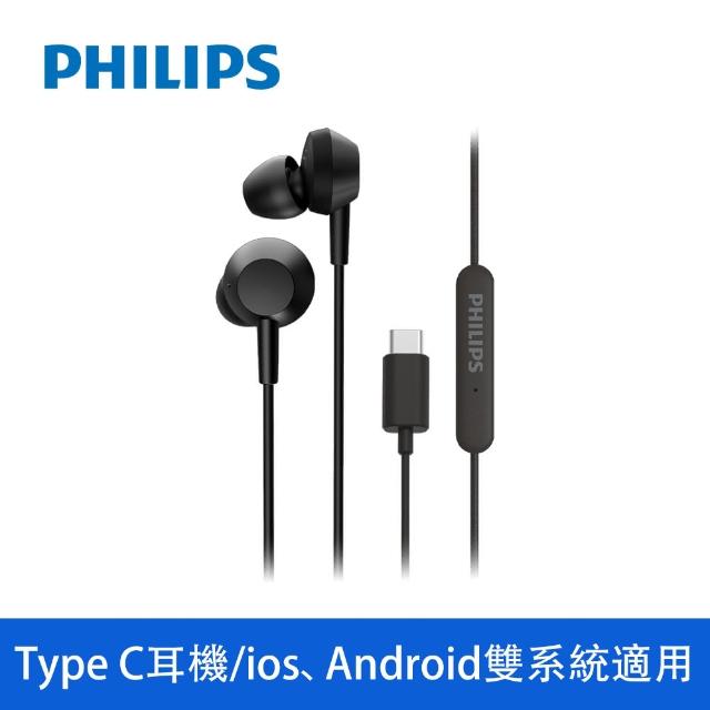 【Philips 飛利浦】TAE5008 Type-c 線控耳掛式耳機(高品質晶片/2色可選)