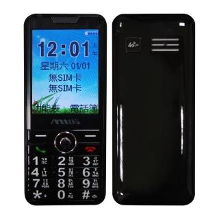 【MTO】MTOS C13 4G 2.8吋資安直立手機(軍人機/科技園區可用)