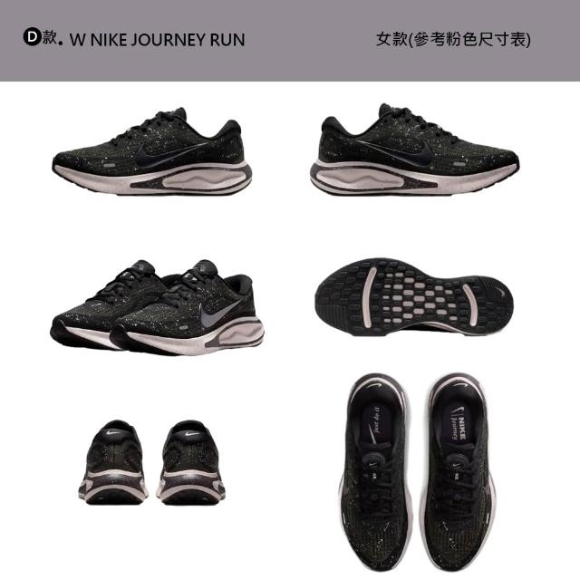 【NIKE 耐吉】運動鞋 慢跑鞋 休閒鞋 訓練鞋 JOURNEY RUN/MOTIVA/ 女鞋 黑白 多款(FJ7765-001&)