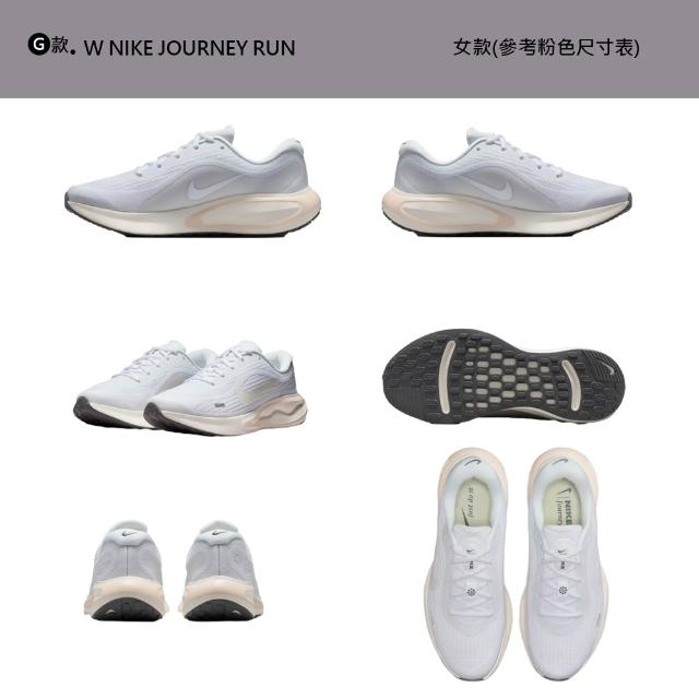 【NIKE 耐吉】運動鞋 慢跑鞋 休閒鞋 訓練鞋 JOURNEY RUN/MOTIVA/ 女鞋 黑白 多款(FJ7765-001&)