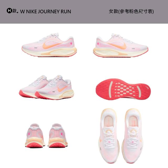 【NIKE 耐吉】運動鞋 慢跑鞋 休閒鞋 訓練鞋 JOURNEY RUN/MOTIVA/ 女鞋 黑白 多款(FJ7765-001&)