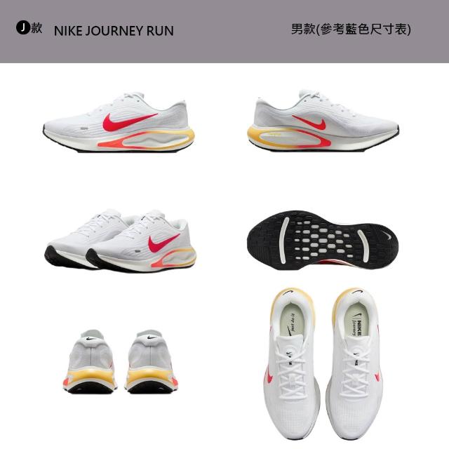 【NIKE 耐吉】運動鞋 慢跑鞋 休閒鞋 訓練鞋 JOURNEY RUN/MOTIVA/ 女鞋 黑白 多款(FJ7765-001&)