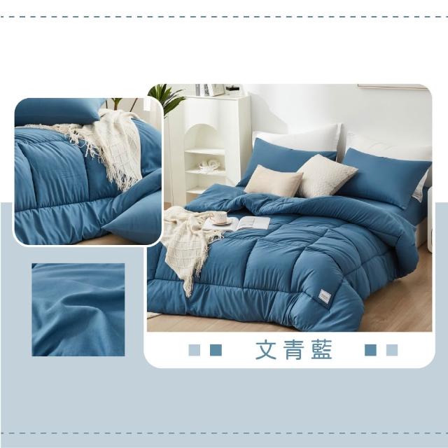 【DeKo岱珂】買1送1 MIT台灣製 韓版可水洗石墨烯冬被2.2KG-180×210cm(十三色任選/石墨烯被/冬被)