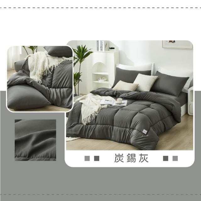 【DeKo岱珂】買1送1 MIT台灣製 韓版可水洗石墨烯冬被2.2KG-180×210cm(十三色任選/石墨烯被/冬被)