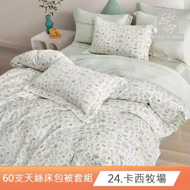 【DeKo】100%天絲｜被套床包枕套禮盒組 素色經典系列 多款花色(60支/300織)