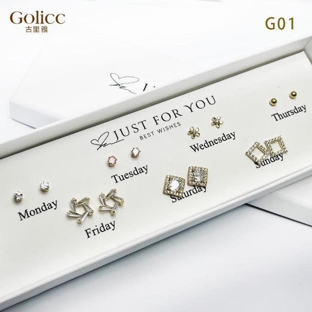 【Gulicc 古莉可】耳環  一周耳釘 倒數日期 7日 心情套裝組(99購物節 生日 飾品 耳釘 耳飾 耳墜 禮物)