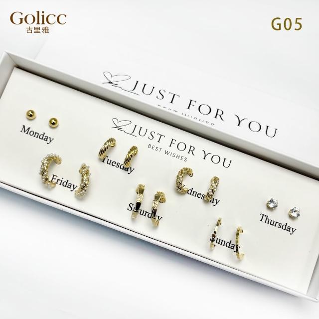 【Gulicc 古莉可】耳環  一周耳釘 倒數日期 7日 心情套裝組(99購物節 生日 飾品 耳釘 耳飾 耳墜 禮物)