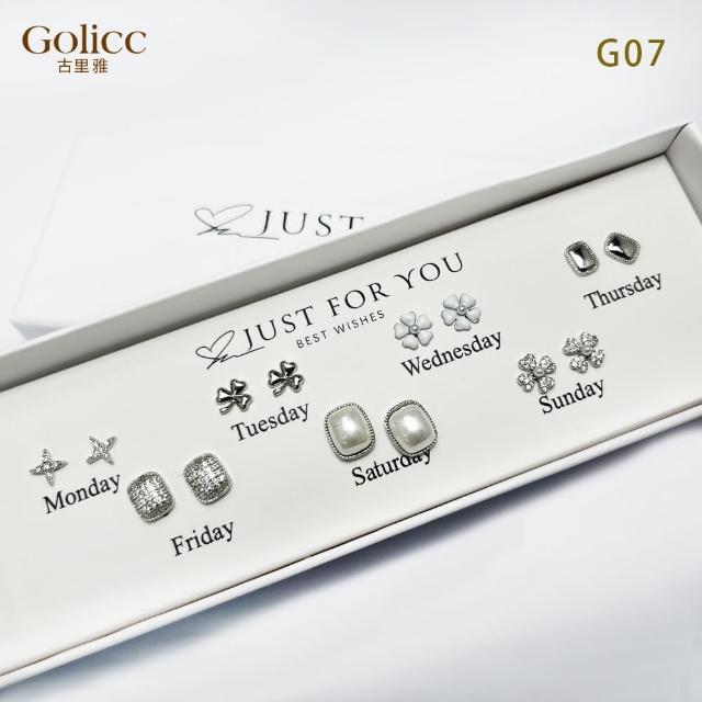 【Gulicc 古莉可】耳環  一周耳釘 倒數日期 7日 心情套裝組(99購物節 生日 飾品 耳釘 耳飾 耳墜 禮物)