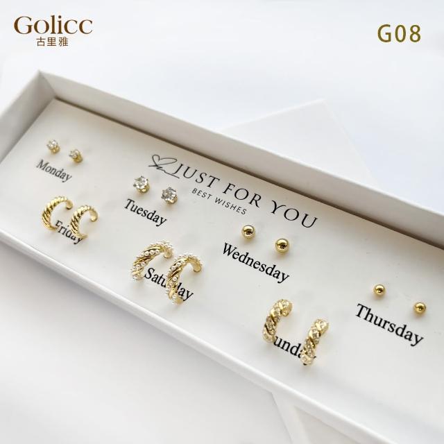 【Gulicc 古莉可】耳環  一周耳釘 倒數日期 7日 心情套裝組(99購物節 生日 飾品 耳釘 耳飾 耳墜 禮物)