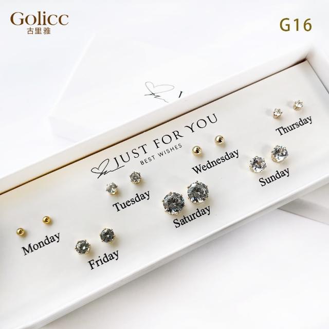 【Gulicc 古莉可】耳環  一周耳釘 倒數日期 7日 心情套裝組(99購物節 生日 飾品 耳釘 耳飾 耳墜 禮物)