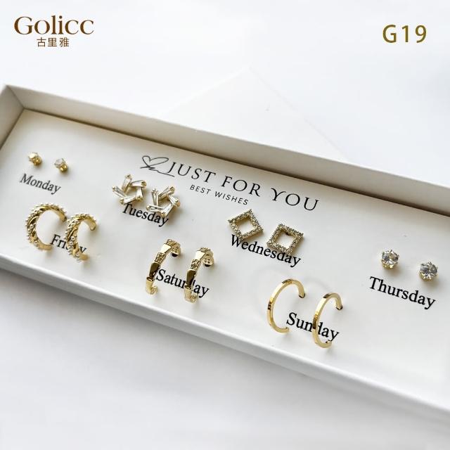 【Gulicc 古莉可】耳環  一周耳釘 倒數日期 7日 心情套裝組(99購物節 生日 飾品 耳釘 耳飾 耳墜 禮物)