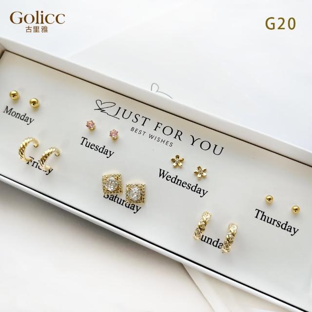 【Gulicc 古莉可】耳環  一周耳釘 倒數日期 7日 心情套裝組(99購物節 生日 飾品 耳釘 耳飾 耳墜 禮物)