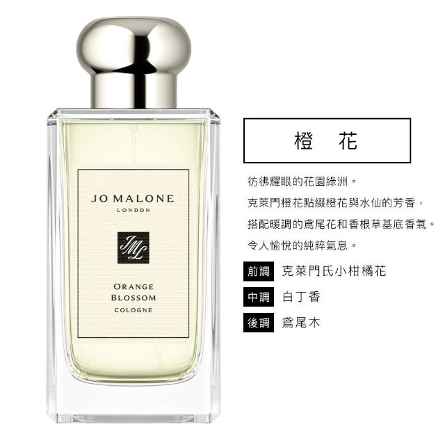 【新品未使用】Jo Malone London 香水100ml Jo Malone】香水100ml 多款任選(附原廠禮盒) - momo購物網- 好評推薦