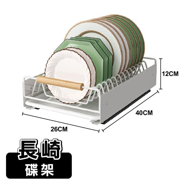 【ONE HOUSE】廚房碗盤瀝水層架_款式任選 1入(長崎抽屜碗架 / 長崎抽屜碟架 / 品川 雙層瀝水架)