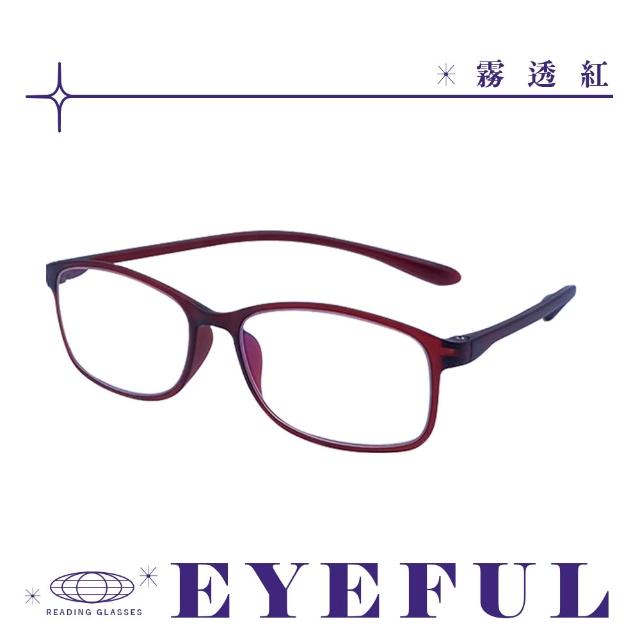 【EYEFUL】買2送1 抗藍光老花眼鏡極輕款(可彎曲鏡架 僅15克超輕量 舒適無負擔)