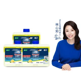 【finish 亮碟】洗碗機機體清潔劑檸檬250ml 3入組(洗碗機保養/洗碗機清潔/洗碗機除臭)