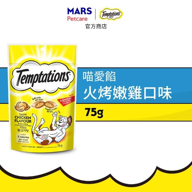 【TEMPTATIONS 喵愛餡】貓點心 75g/60g*12入(寵物/貓零食/貓食/貓餡餅/貓餅乾)
