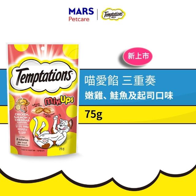【TEMPTATIONS 喵愛餡】貓點心 75g/60g*12入(寵物/貓零食/貓食/貓餡餅/貓餅乾)