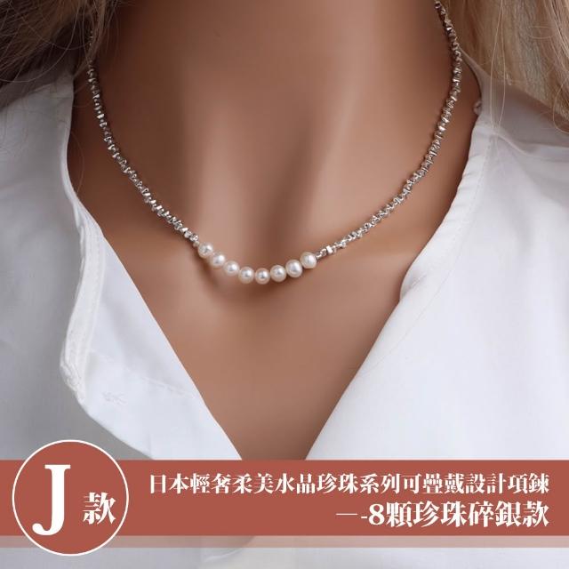 【Sayaka 紗彌佳】買一送一珍珠項鍊 新款上市 日本輕奢柔美水晶珍珠 (多款選 盒裝 交換禮物)