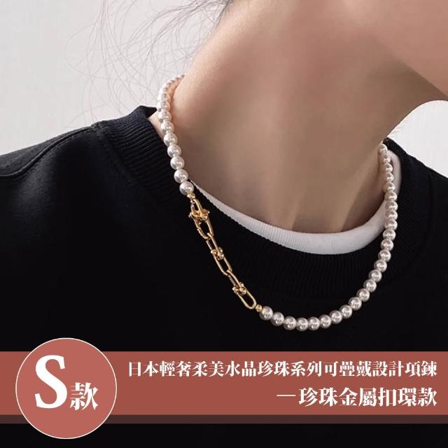 【Sayaka 紗彌佳】買一送一珍珠項鍊 新款上市 日本輕奢柔美水晶珍珠 (多款選 盒裝 交換禮物)