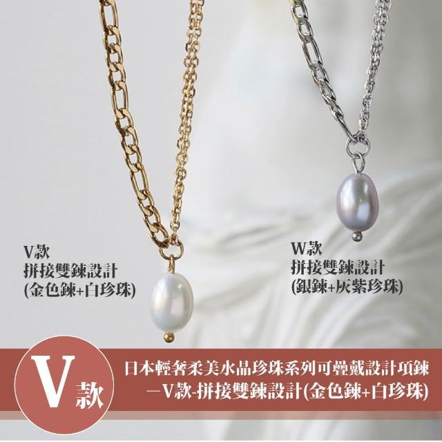 【Sayaka 紗彌佳】買一送一珍珠項鍊 新款上市 日本輕奢柔美水晶珍珠 (多款選 盒裝 交換禮物)