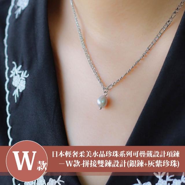 【Sayaka 紗彌佳】買一送一珍珠項鍊 新款上市 日本輕奢柔美水晶珍珠 (多款選 盒裝 交換禮物)