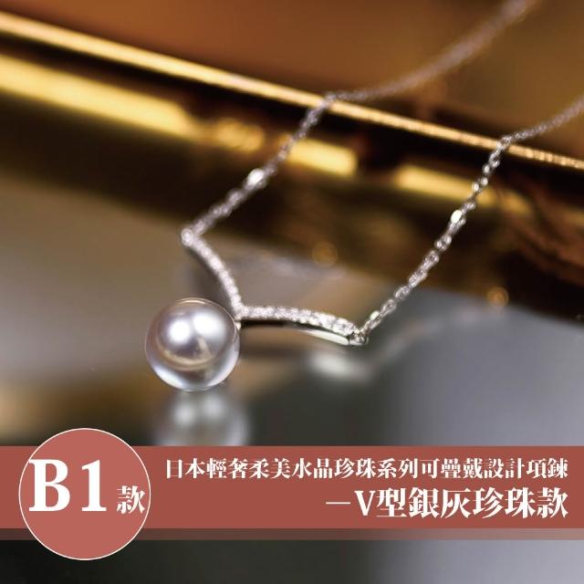 【Sayaka 紗彌佳】買一送一珍珠項鍊 新款上市 日本輕奢柔美水晶珍珠 (多款選 盒裝 交換禮物)
