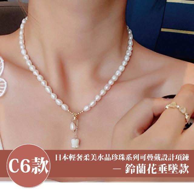 【Sayaka 紗彌佳】買一送一珍珠項鍊 新款上市 日本輕奢柔美水晶珍珠 (多款選 盒裝 交換禮物)