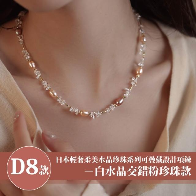 【Sayaka 紗彌佳】買一送一珍珠項鍊 新款上市 日本輕奢柔美水晶珍珠 (多款選 盒裝 交換禮物)