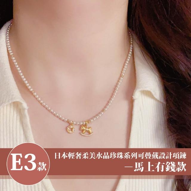 【Sayaka 紗彌佳】買一送一珍珠項鍊 新款上市 日本輕奢柔美水晶珍珠 (多款選 盒裝 交換禮物)