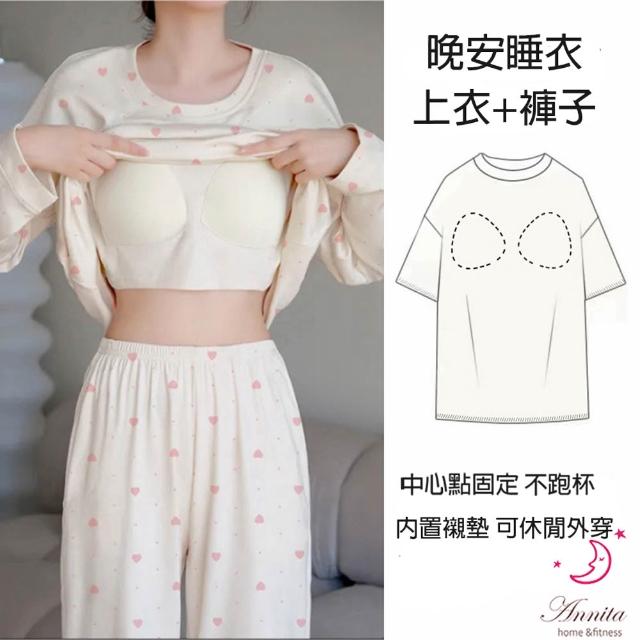 【Annita】交換禮物bra帶胸墊長袖睡衣套裝寬鬆居家休閒服(帶胸墊睡衣 晚安睡衣女睡衣長袖睡衣1212交換禮物)