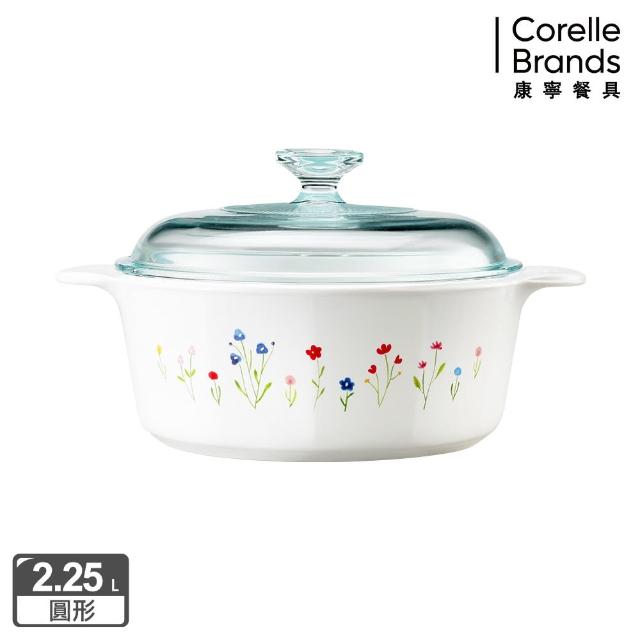 【CorelleBrands 康寧餐具】2.25L圓型康寧鍋(多花色可選)