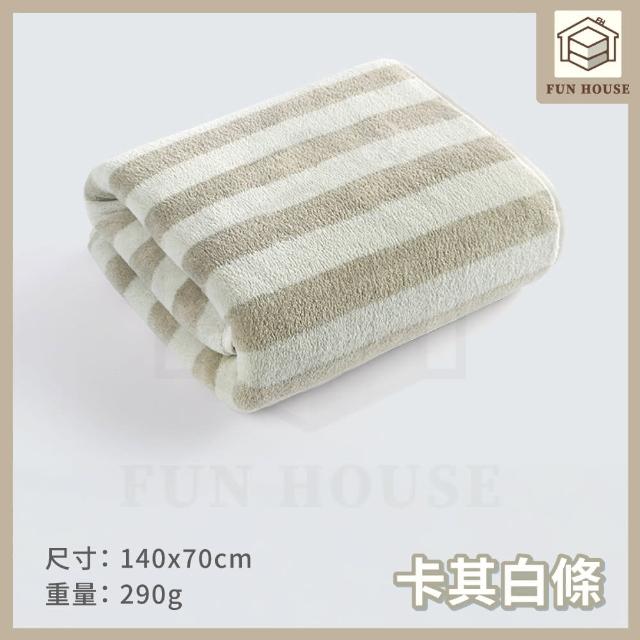 【FUN HOUSE】珊瑚絨浴巾(浴巾 洗澡浴巾 大浴巾 擦身體浴巾 珊瑚絨浴巾 加厚浴巾 吸水浴巾 不掉毛浴巾)