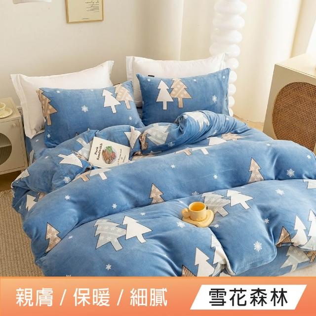 【DeKo岱珂】厚磅款法蘭絨床包厚包兩用被組-單/雙/加 均一價(冬被/棉被 多款花色)