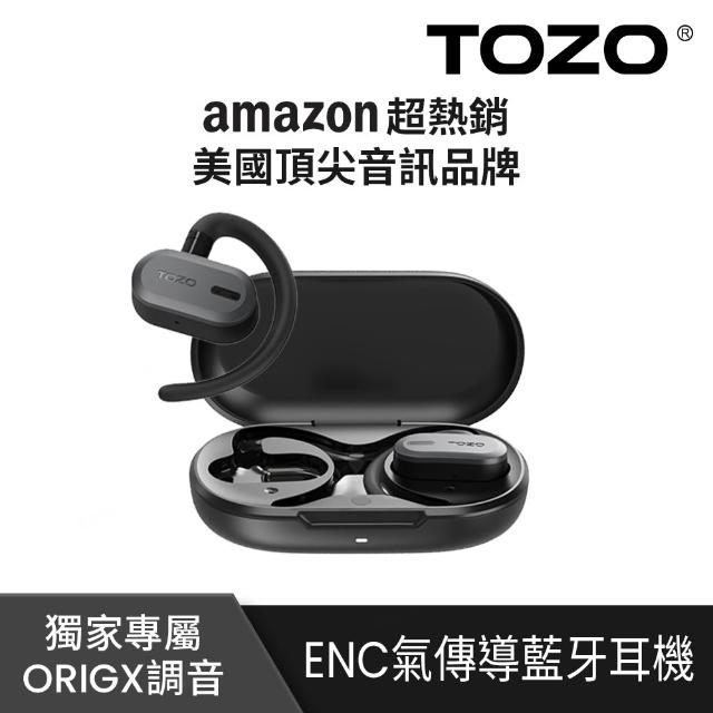 二入超值組【TOZO】OpenBuds降噪開放式AI輔助氣傳導無線藍芽耳機(chatGPT/智慧錄音/ENC通話降噪/耳掛式)
