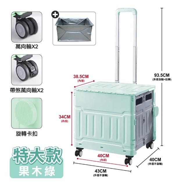 【ONE HOUSE】平拉式4輪萬向折疊收納車 買菜車 購物車(75L巨型推車+特大防水袋)