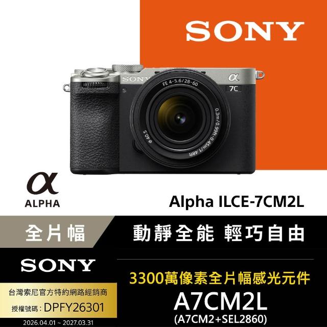 【SONY 索尼】小型全片幅相機 ILCE 7CM2L A7CM2 A7C2 SEL2860 --公司貨保固18+6個月