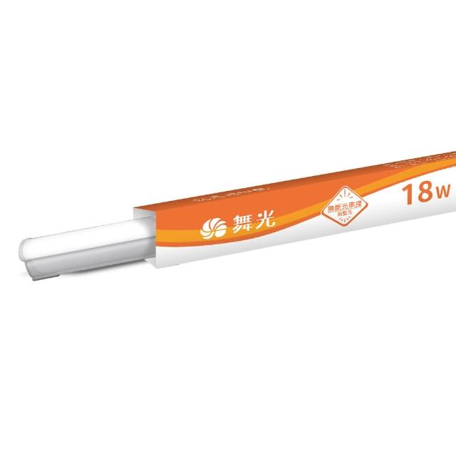 【DanceLight 舞光】25入組 4呎18W LED支架燈 T5 一體化層板燈 不斷光間接照明(白光/自然光/黃光)