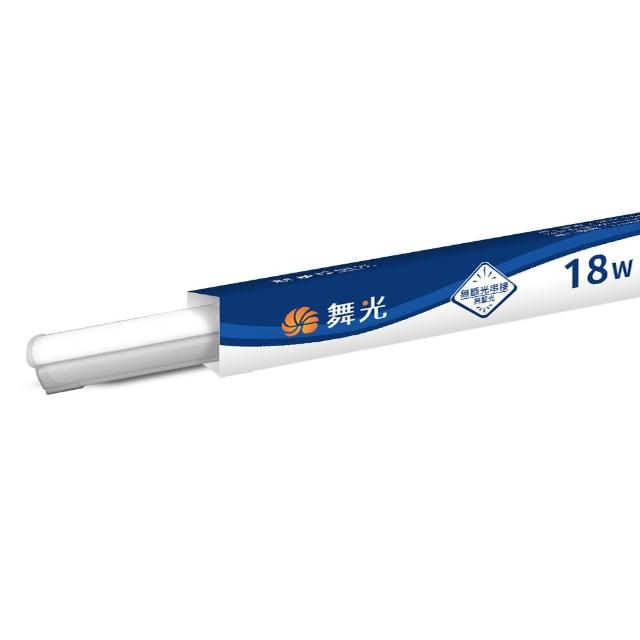 【DanceLight 舞光】4入組 4呎18W LED支架燈 T5 一體化層板燈 不斷光間接照明(白光/自然光/黃光)