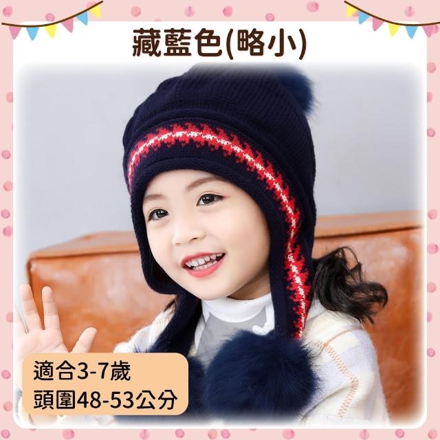 【OhBabyLying】保暖兒童帽(秋冬保暖出門必備/兒童套頭帽/保暖帽/幼兒/兒童帽/耳朵保暖/防風護耳/3-7歲)