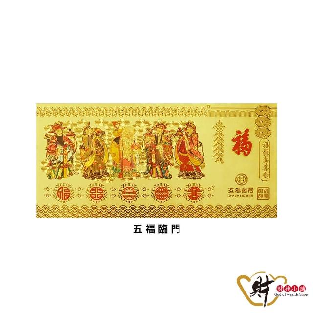 【財神小舖】招財開運 金鈔錢母紅包 台幣千元(招財錢母 高雄進寶財神廟)