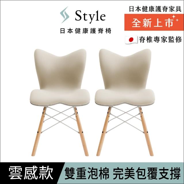 Style】Chair PM 健康護脊座椅雲感款兩入組(餐椅/工作椅/休閒椅