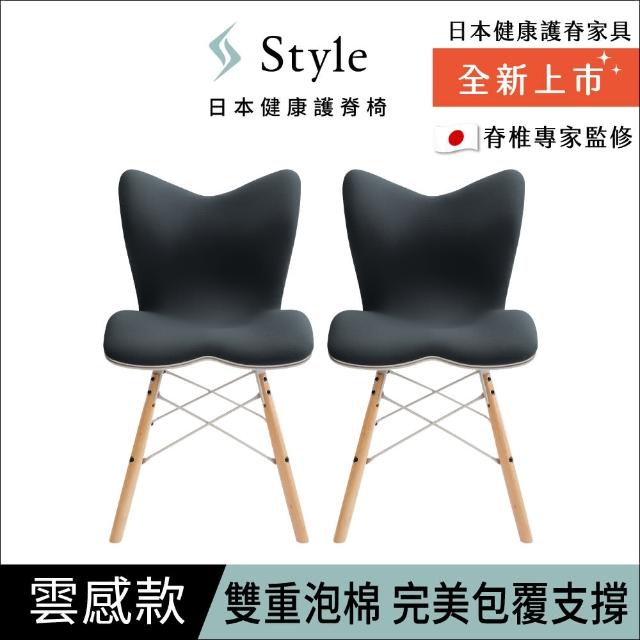 Style】Chair PM 健康護脊座椅雲感款兩入組(餐椅/工作椅/休閒椅