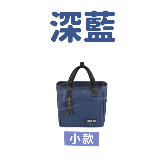 【ARZ】時尚保冰袋 小款 便當袋 防水加厚耐髒(多收納 手提保溫袋 餐袋 野餐袋 保冷提袋 便當包 保冷袋)