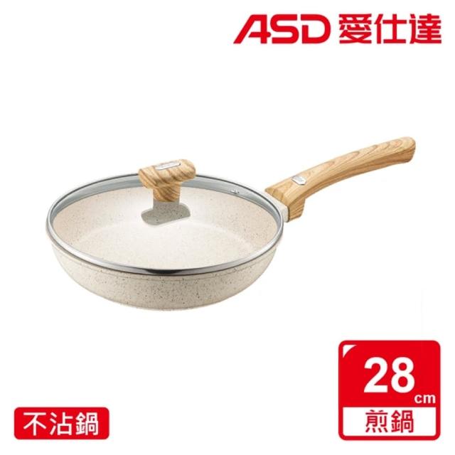 【ASD 愛仕達】鑄造不挑爐具麥飯石聚油不沾平底鍋28cm