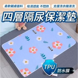 【寢聚 Sleep Club】組-可水洗防水隔尿墊 保潔墊 單人100×150CM(嬰兒尿墊 尿布墊 生理墊 產褥墊 寵物墊)